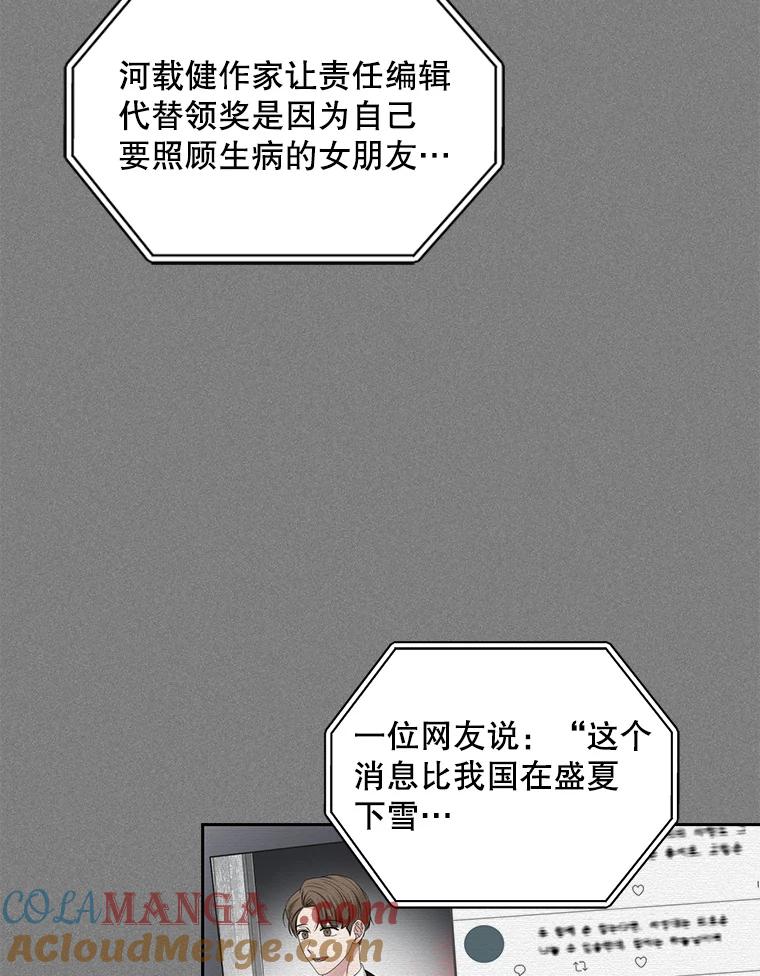 《通灵小说家》104.身份揭晓 第67页
