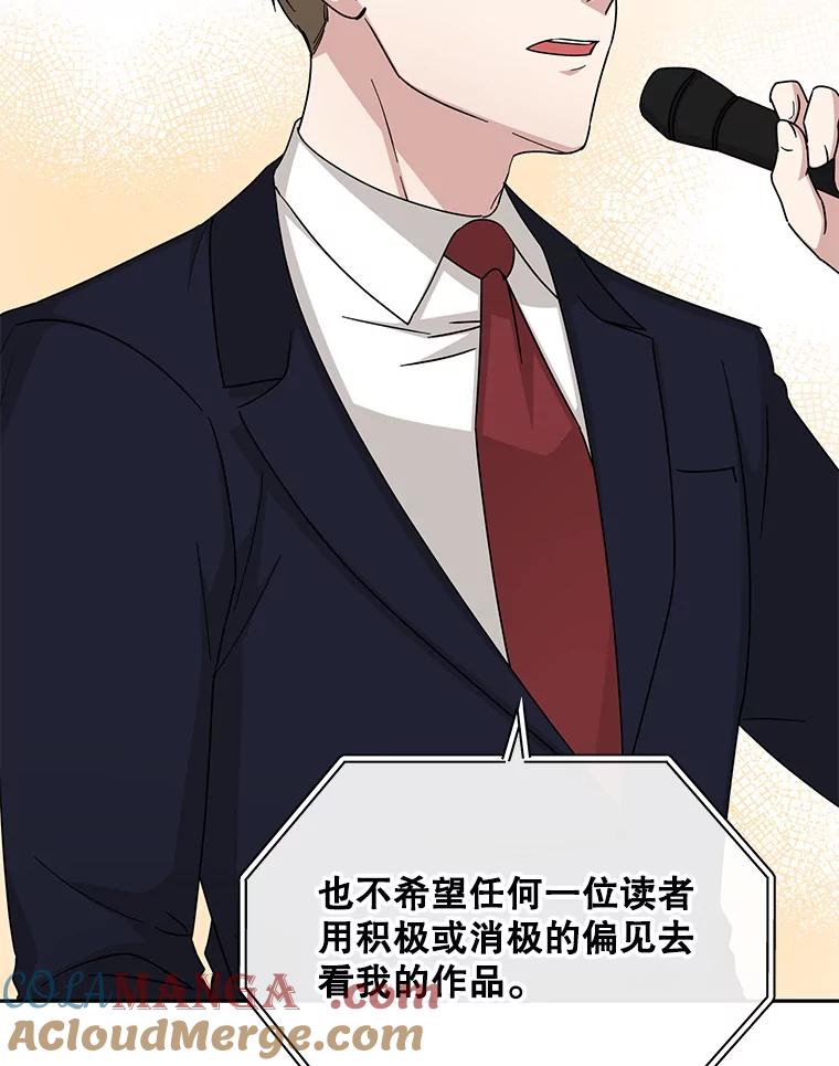 《通灵小说家》104.身份揭晓 第37页