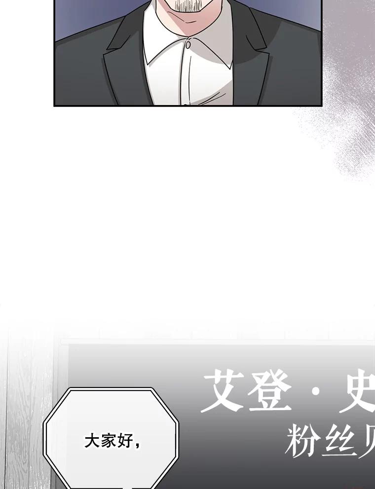 《通灵小说家》104.身份揭晓 第15页