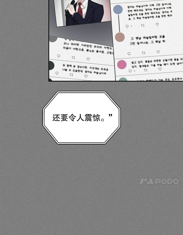 《通灵小说家》104.身份揭晓 第68页
