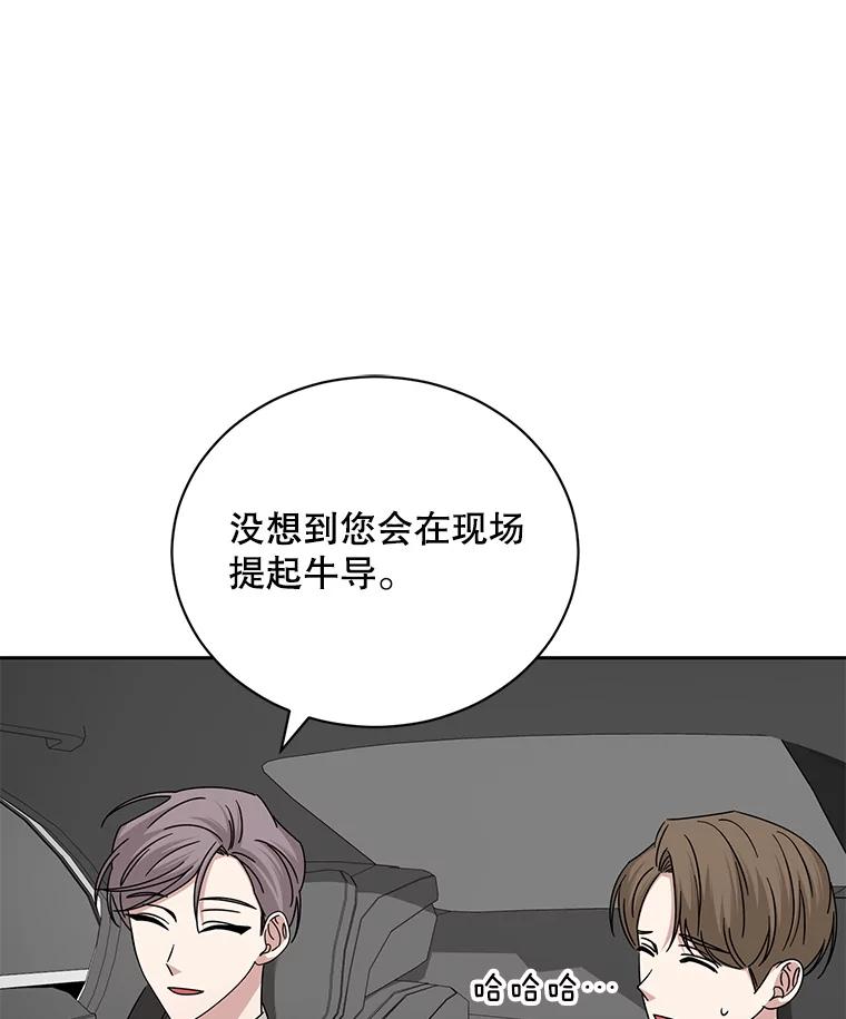 《通灵小说家》104.身份揭晓 第86页