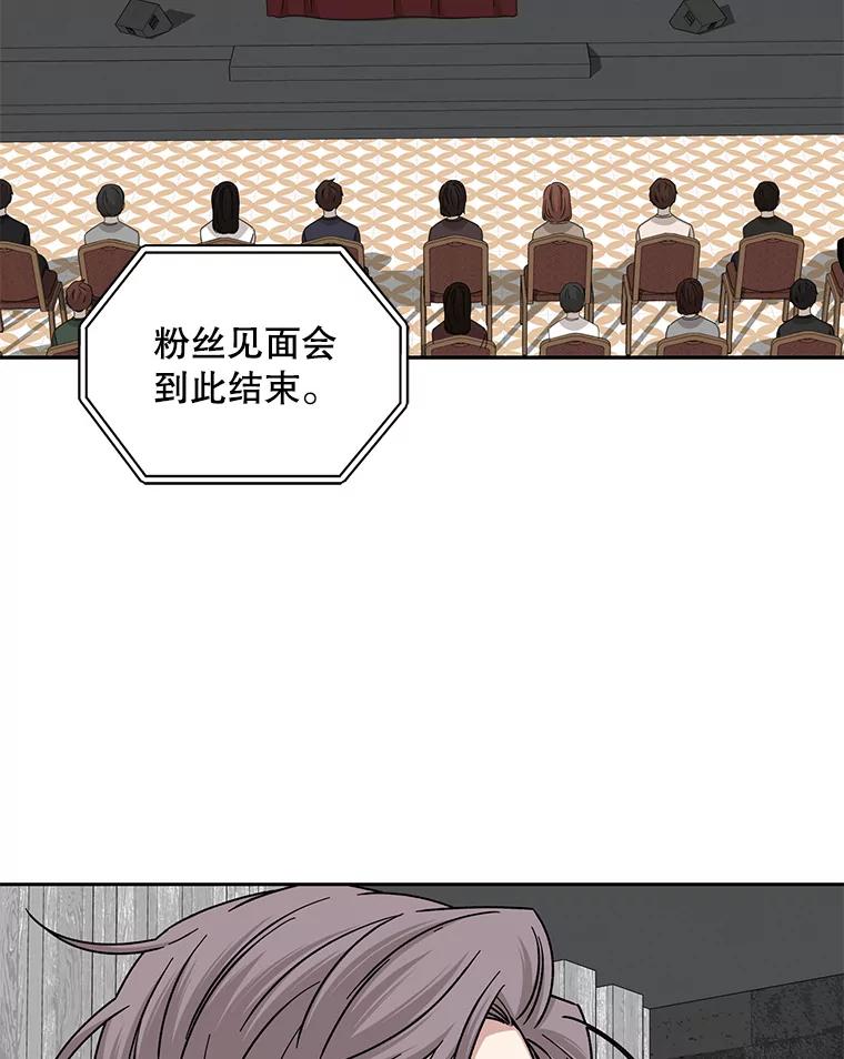 《通灵小说家》104.身份揭晓 第74页