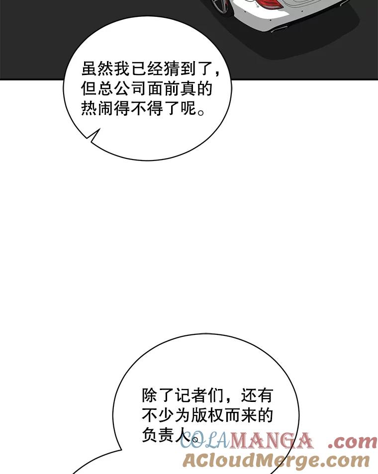 《通灵小说家》104.身份揭晓 第79页