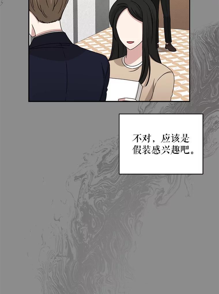 《通灵小说家》104.身份揭晓 第5页