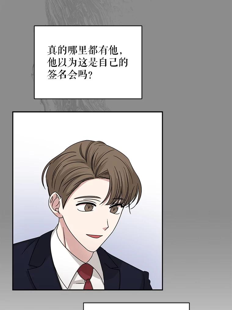 《通灵小说家》104.身份揭晓 第6页