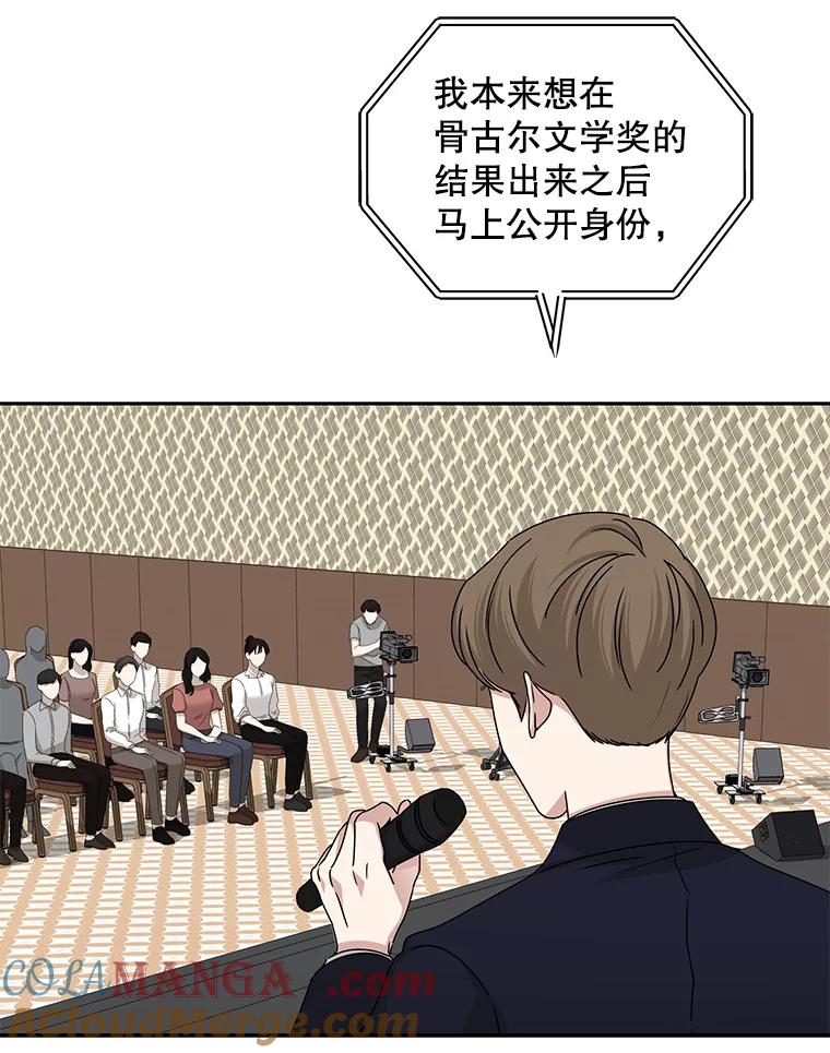 《通灵小说家》104.身份揭晓 第40页