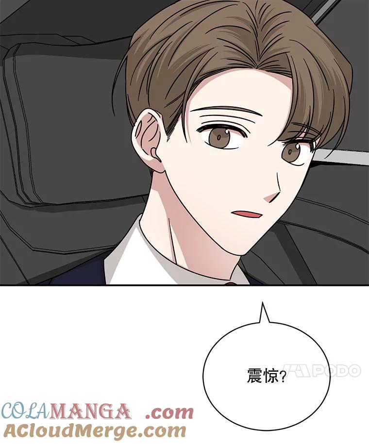 《通灵小说家》104.身份揭晓 第85页