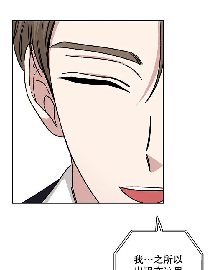 《通灵小说家》104.身份揭晓 第20页