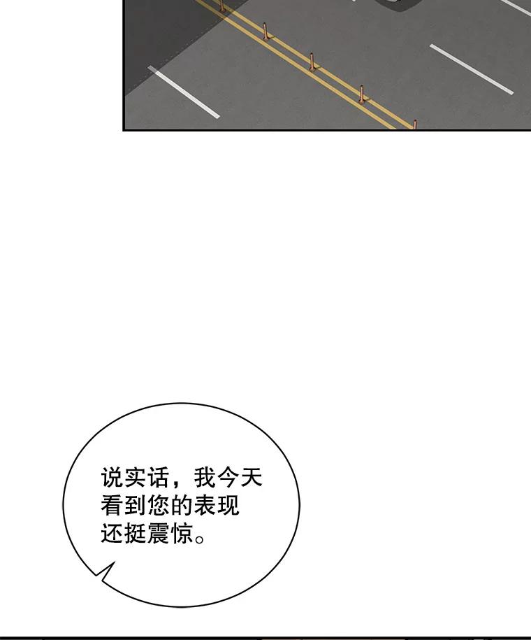 《通灵小说家》104.身份揭晓 第84页
