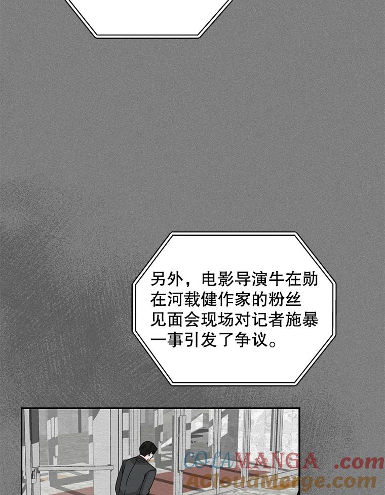 《通灵小说家》104.身份揭晓 第70页