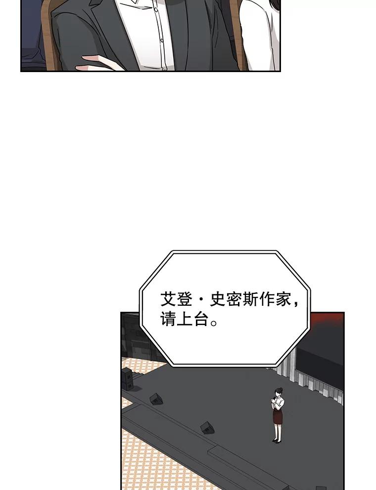 《通灵小说家》104.身份揭晓 第11页