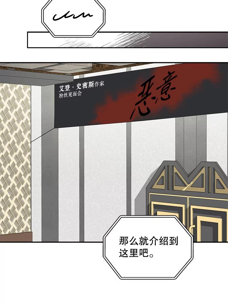 《通灵小说家》104.身份揭晓 第9页