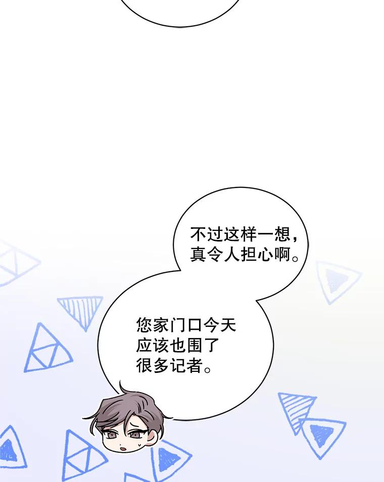 《通灵小说家》104.身份揭晓 第81页