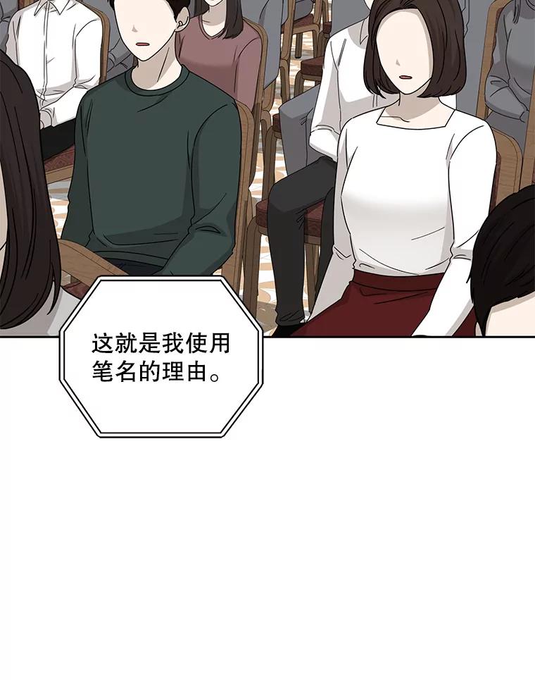 《通灵小说家》104.身份揭晓 第39页