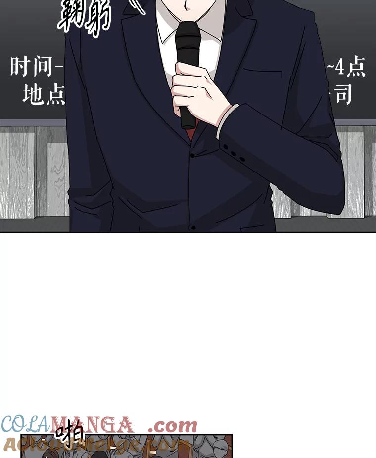 《通灵小说家》104.身份揭晓 第46页