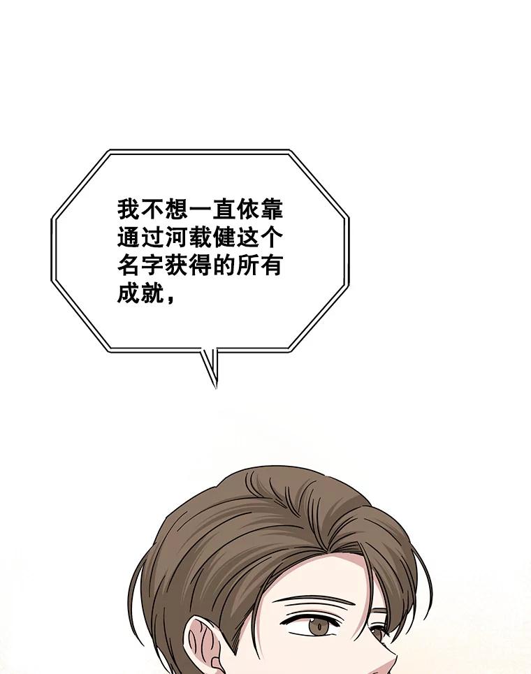 《通灵小说家》104.身份揭晓 第36页