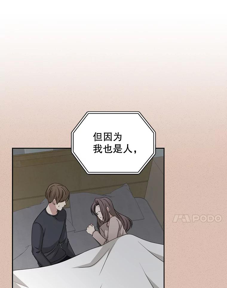 《通灵小说家》104.身份揭晓 第41页