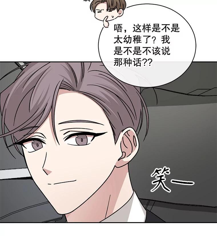 《通灵小说家》104.身份揭晓 第92页