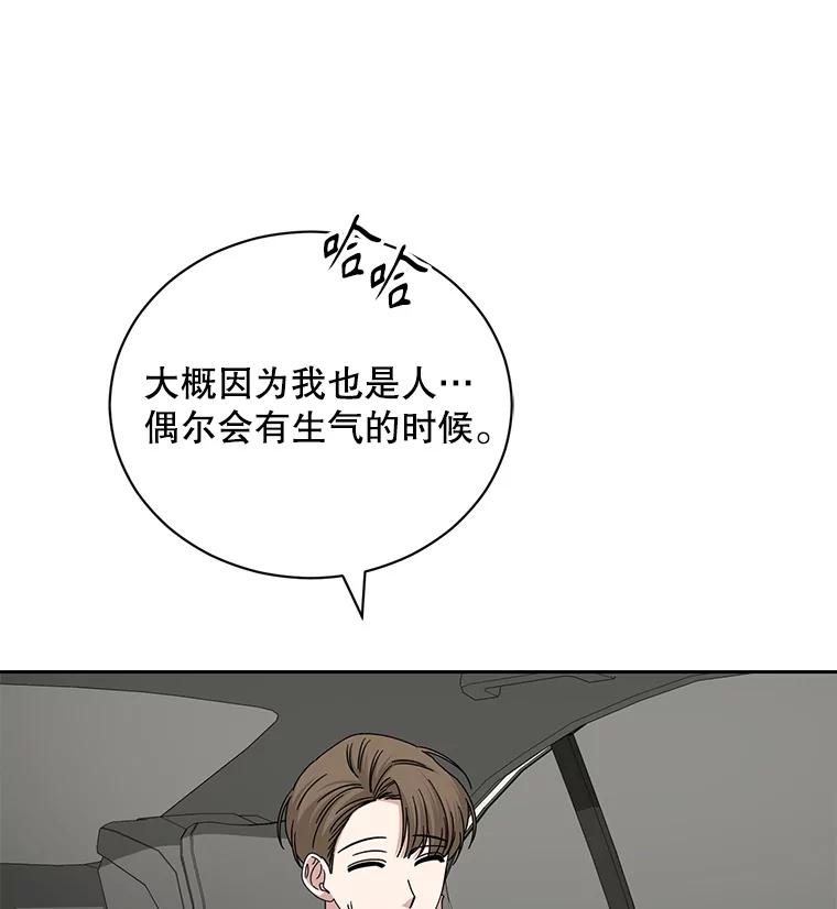 《通灵小说家》104.身份揭晓 第90页