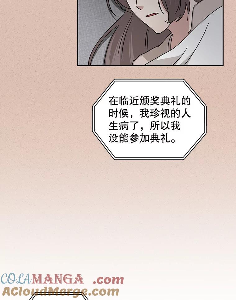《通灵小说家》104.身份揭晓 第43页