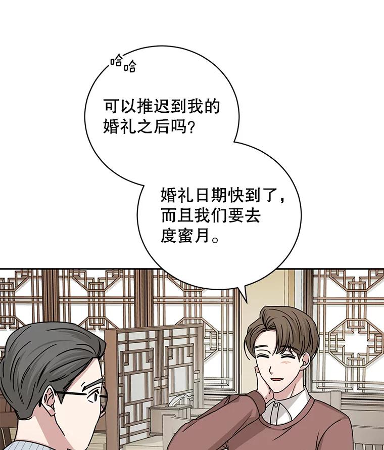 《通灵小说家》105.拒绝全议员 第103页