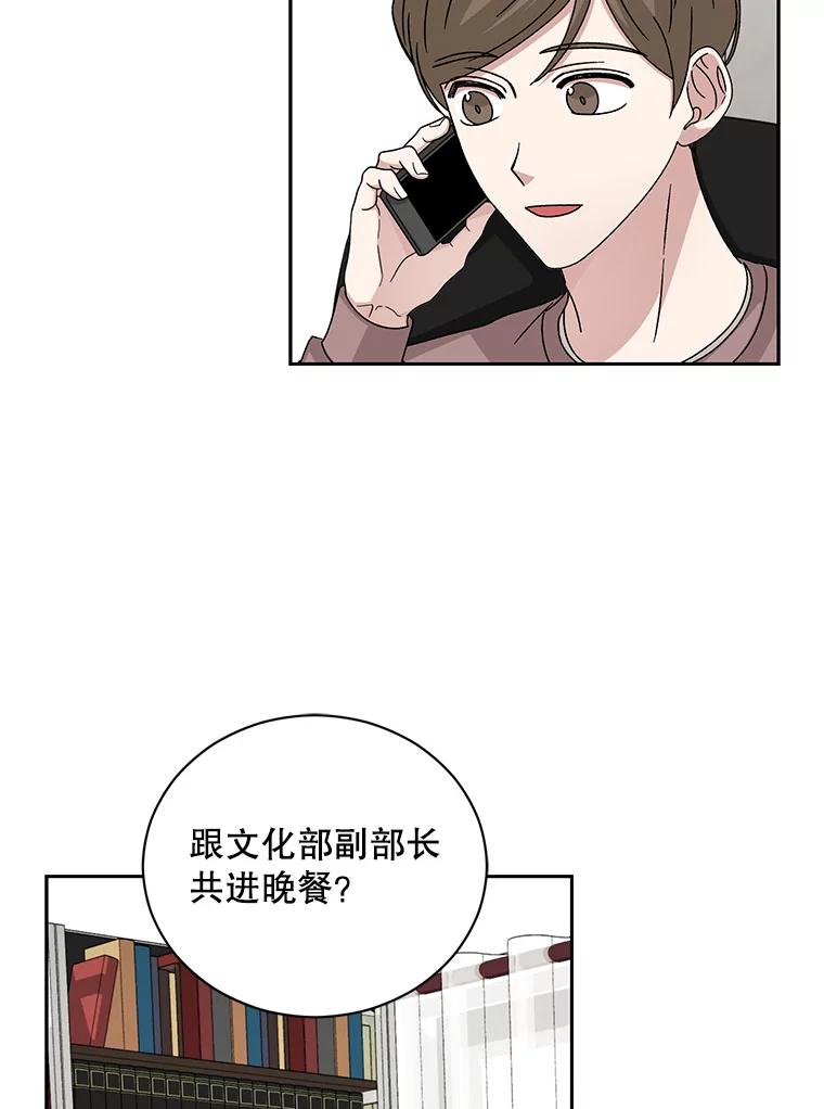 《通灵小说家》105.拒绝全议员 第3页