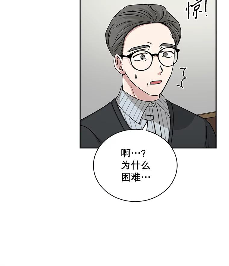 《通灵小说家》105.拒绝全议员 第102页