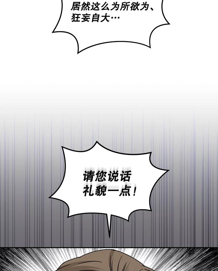 《通灵小说家》105.拒绝全议员 第64页