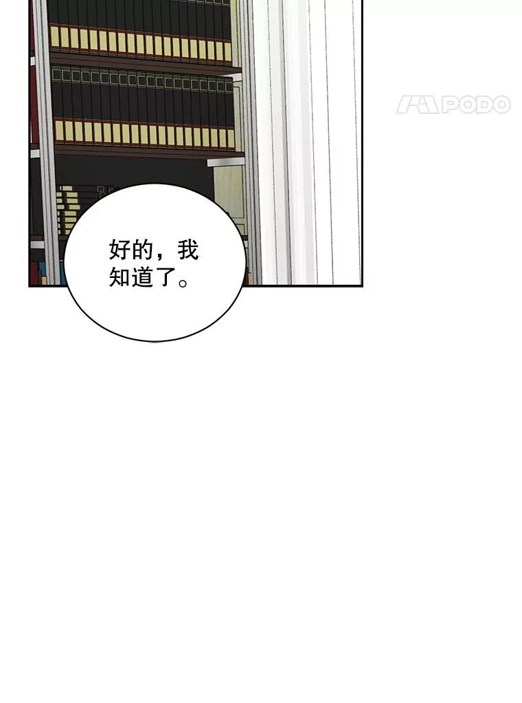 《通灵小说家》105.拒绝全议员 第4页