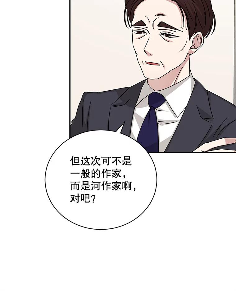 《通灵小说家》105.拒绝全议员 第39页