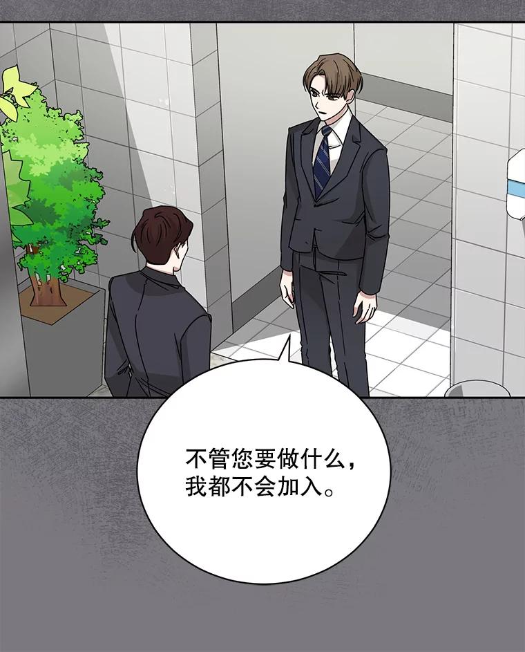 《通灵小说家》105.拒绝全议员 第68页