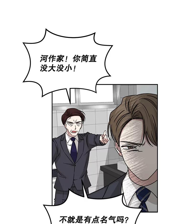 《通灵小说家》105.拒绝全议员 第63页
