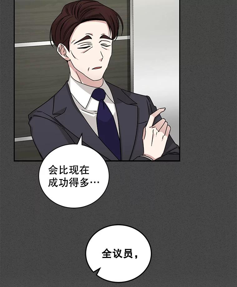 《通灵小说家》105.拒绝全议员 第56页