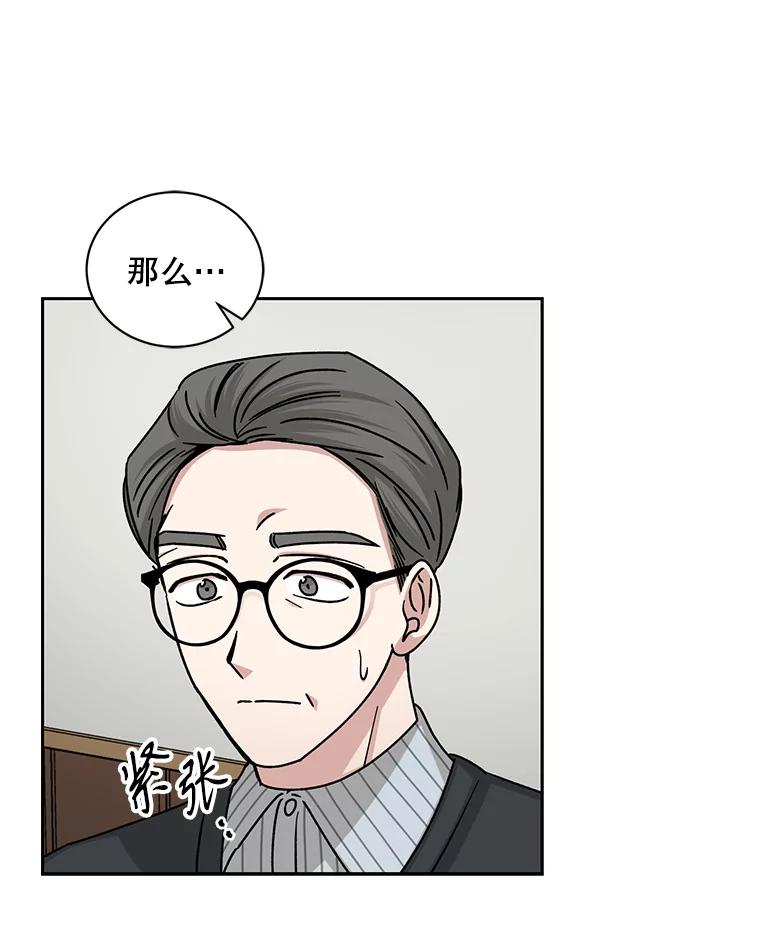 《通灵小说家》105.拒绝全议员 第95页