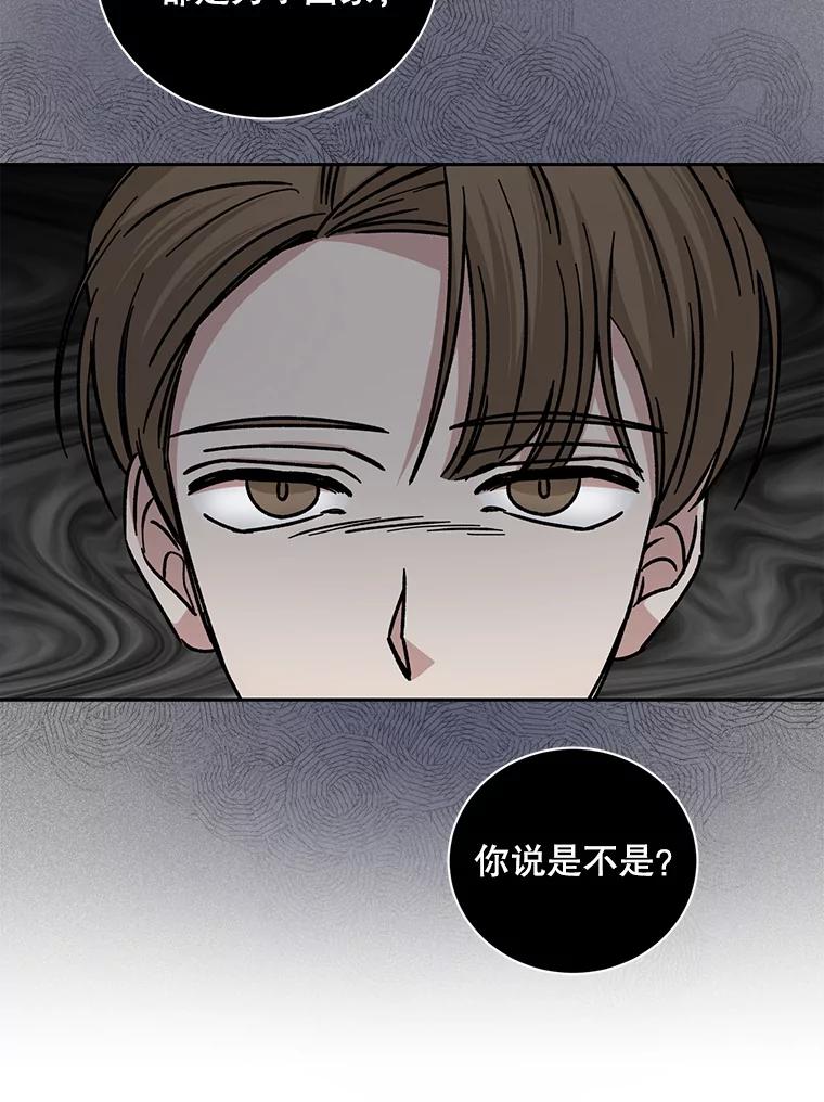 《通灵小说家》105.拒绝全议员 第32页