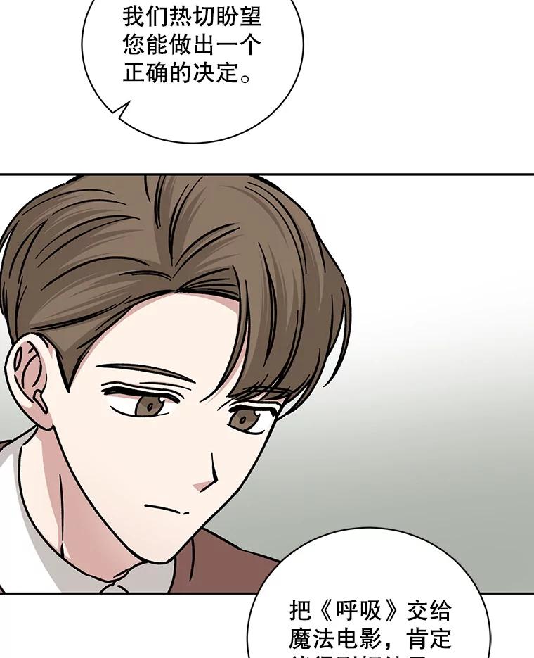 《通灵小说家》105.拒绝全议员 第92页