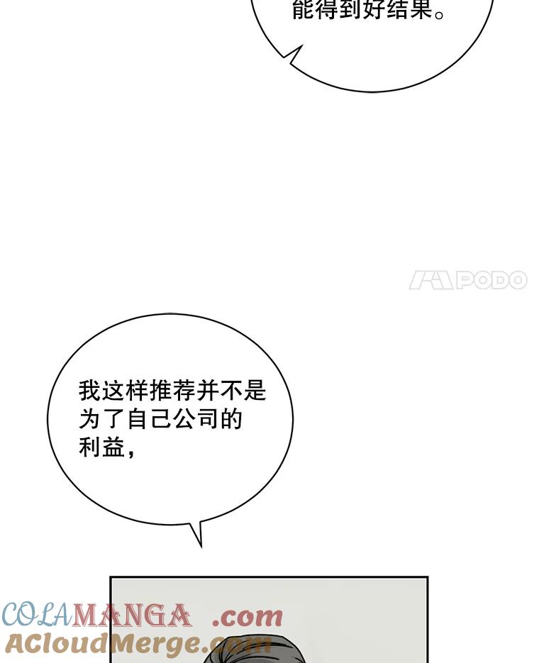 《通灵小说家》105.拒绝全议员 第93页