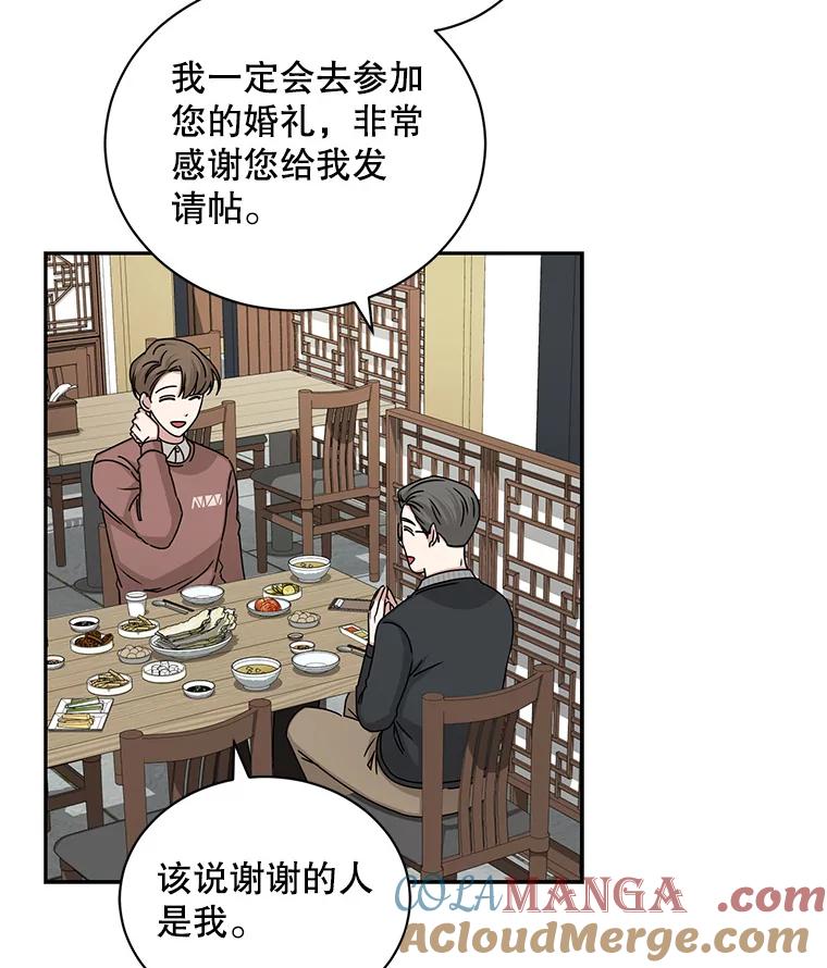 《通灵小说家》105.拒绝全议员 第105页