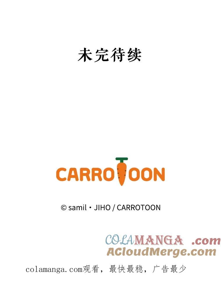 《通灵小说家》105.拒绝全议员 第109页