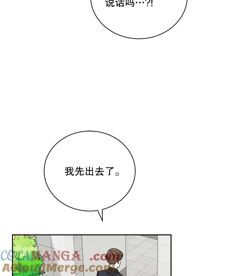 《通灵小说家》105.拒绝全议员 第61页