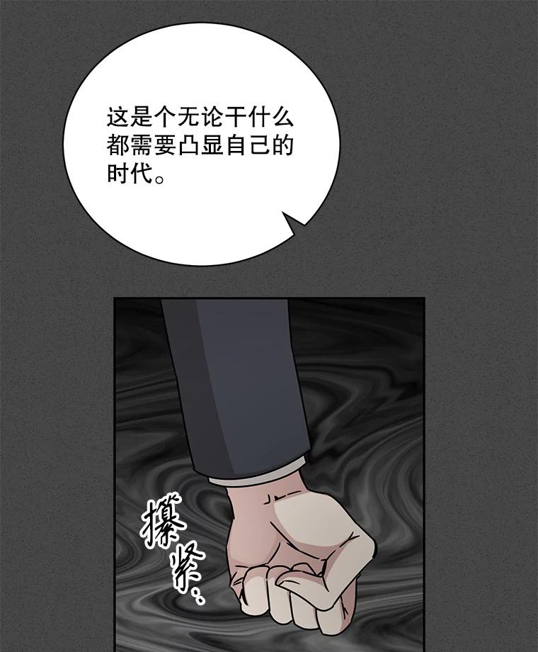 《通灵小说家》105.拒绝全议员 第54页
