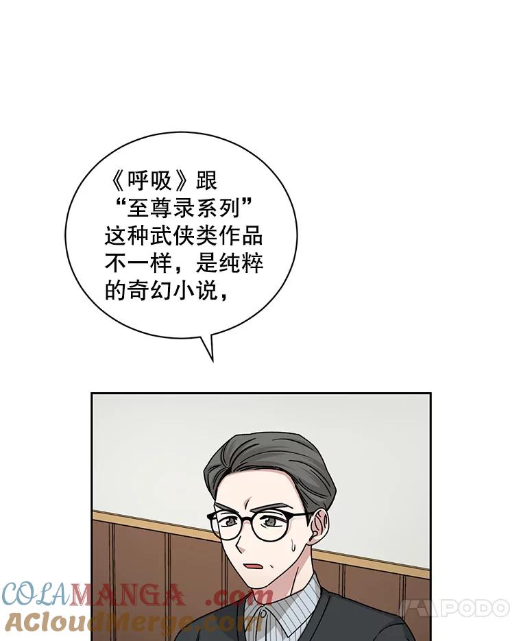 《通灵小说家》105.拒绝全议员 第89页