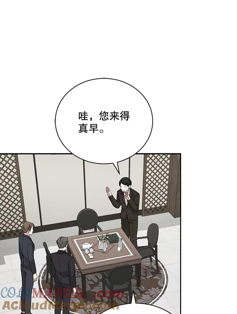 《通灵小说家》105.拒绝全议员 第9页