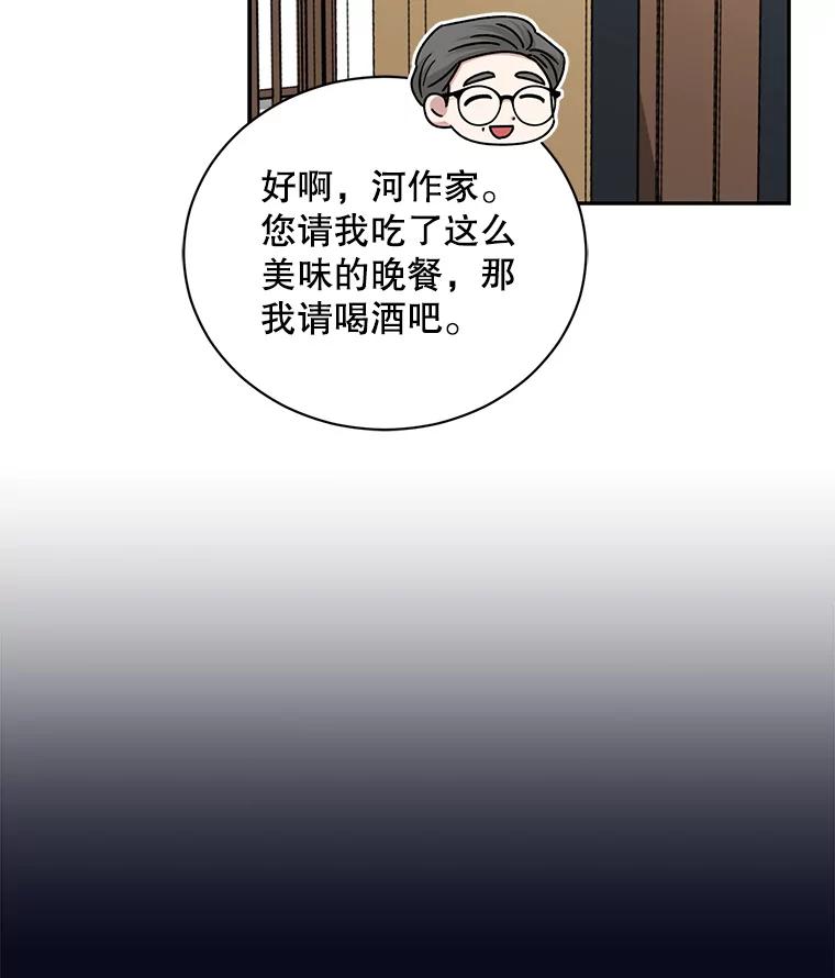 《通灵小说家》105.拒绝全议员 第107页