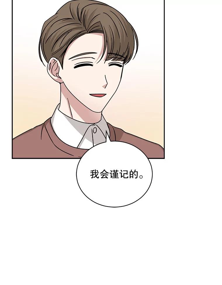 《通灵小说家》105.拒绝全议员 第83页