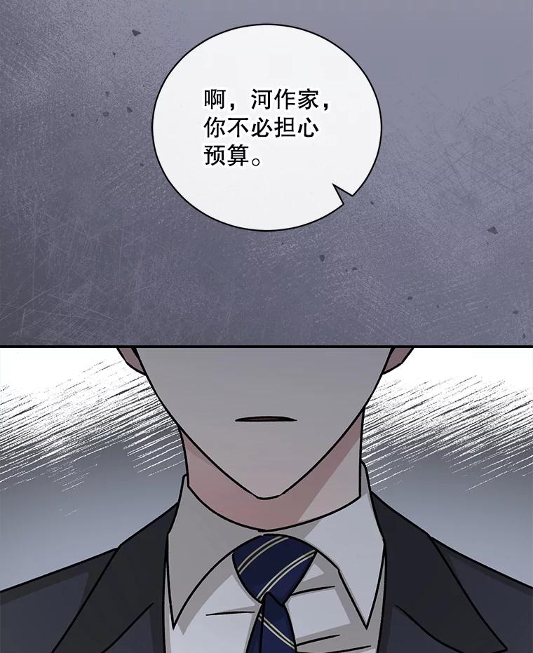 《通灵小说家》105.拒绝全议员 第44页