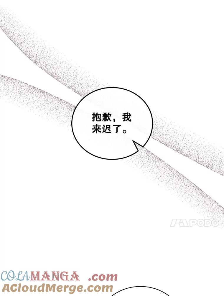 《通灵小说家》105.拒绝全议员 第13页