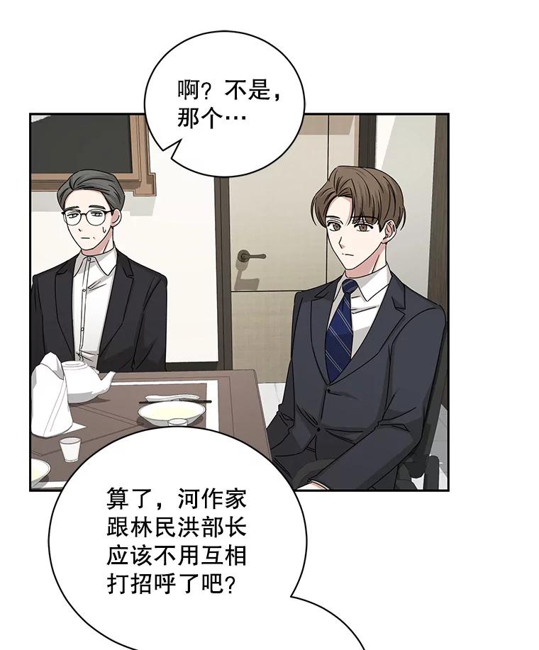 《通灵小说家》105.拒绝全议员 第23页