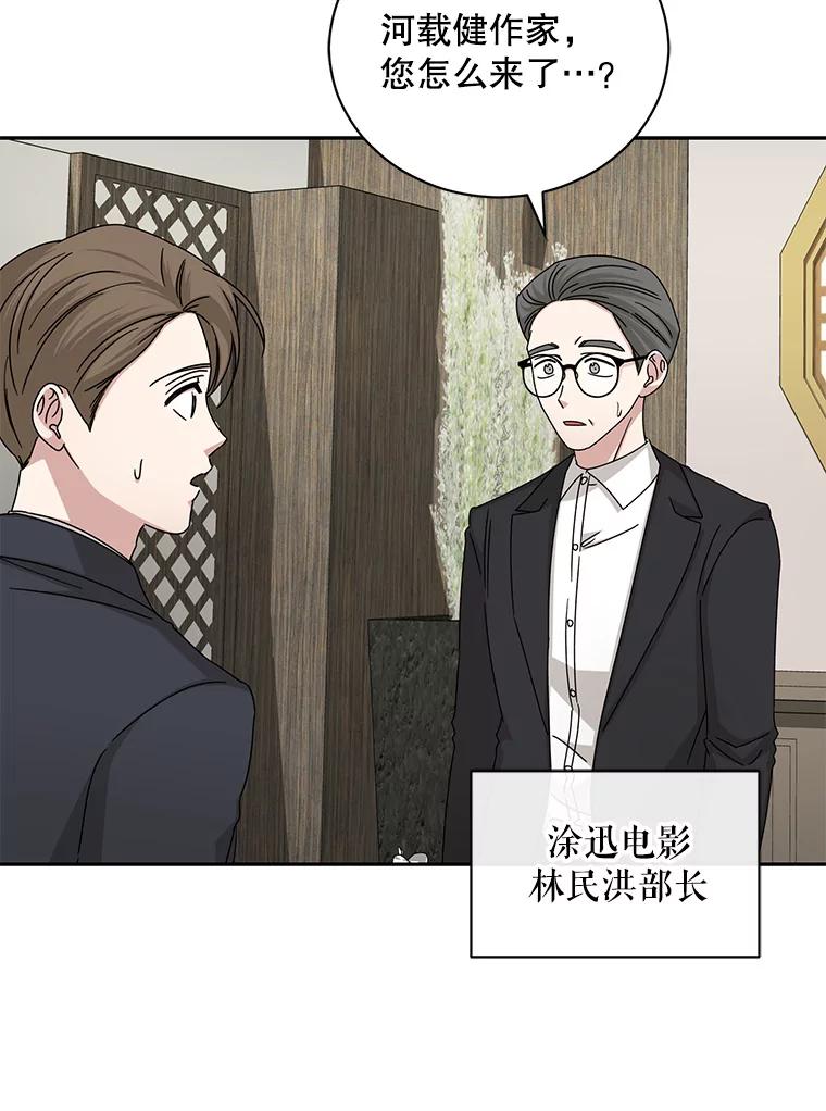 《通灵小说家》105.拒绝全议员 第8页