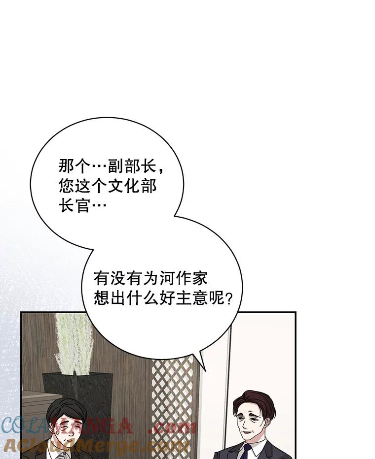 《通灵小说家》105.拒绝全议员 第33页